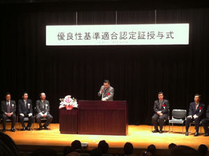 東京都産廃エキスパート認定証授与式